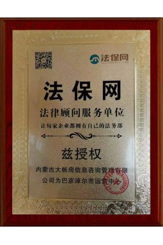 法保網(wǎng)